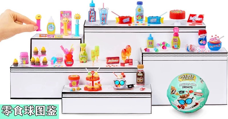 MGAミニバース ミニブラインドボールトイ ハロウィンフード - Kids Toys Brand のレビューと価格